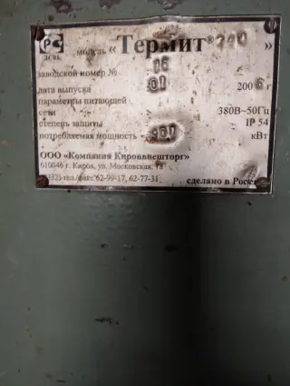 Термит 240- линия оцилиндровки бревна