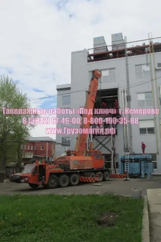 Такелажные работы