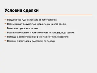 Линия калибровки, маркировки и пакетирования доски