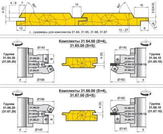 Комплект фрез для профилирования фасочной вагонки (паз S=4-5мм)(31.64.00, 31.65.00, 31.66.00, 31.67.00)
