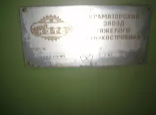Станок токарно-винторезный тяжелый 1А665 диаметр над станиной 1600, над суппортом 1250