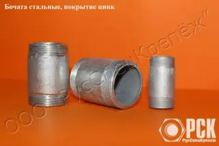 Стальные бочата (бочонок)