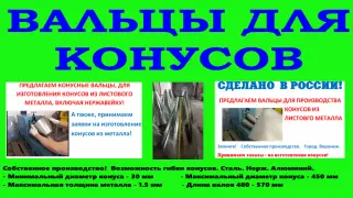 Вальцовочный станок