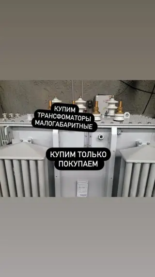 трансформаторы ТМ, ТМГ, ТМГСУ, ТСЗ, ТСЗЛ
