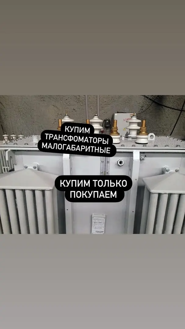 трансформаторы ТМ, ТМГ, ТМГСУ, ТСЗ, ТСЗЛ
