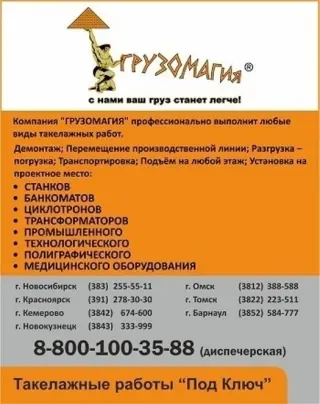 Такелажные работы «Под ключ»