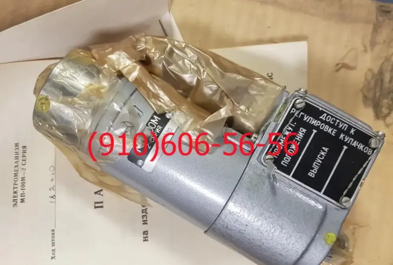 Продам Д-200, СПЭ-6, МП-100С-2С, 12ТФ15СН, ЭЦН-17