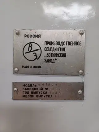 Фрезерный станок ВМ127М