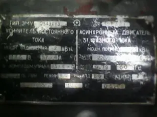 Электродвигатели ЭМУ-25А: МАП-121-4; рДМ-160