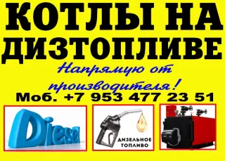 Парогенератор промышленный