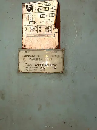 Круглопильный отрезной станок 8Г663-100