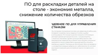 Станок плазменной резки металла с ЧПУ ГИПЕРПЛАЗМА START