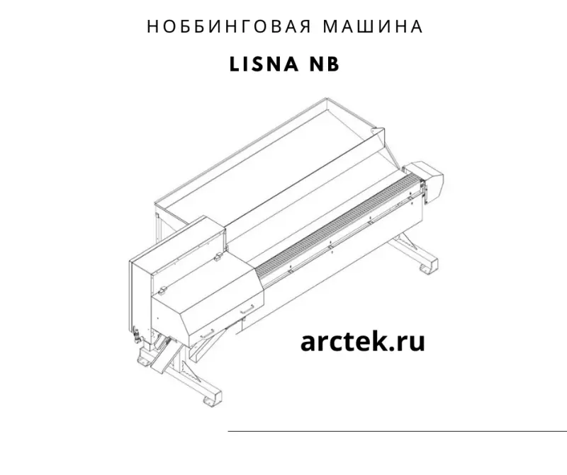 Машина для потрошения сельди