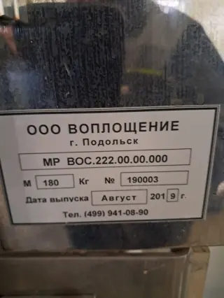 Машина выемки сердцевины и резки яблок на кольца
