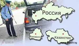 Таможня на троих