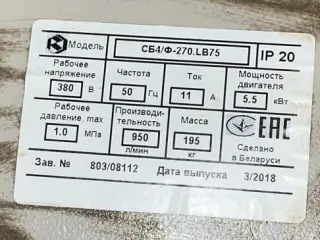 Поршневой воздушный компрессор Remeza 4/Ф-270 LB