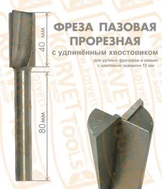 1007-2112 Gl.Фреза пазовая прямая D21 H40 TL120 Х12