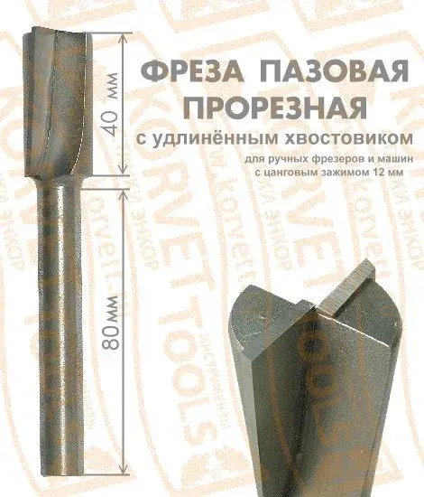 1007-2112 Gl.Фреза пазовая прямая D21 H40 TL120 Х12