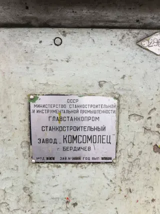 Станок токарно-револьверный 1341