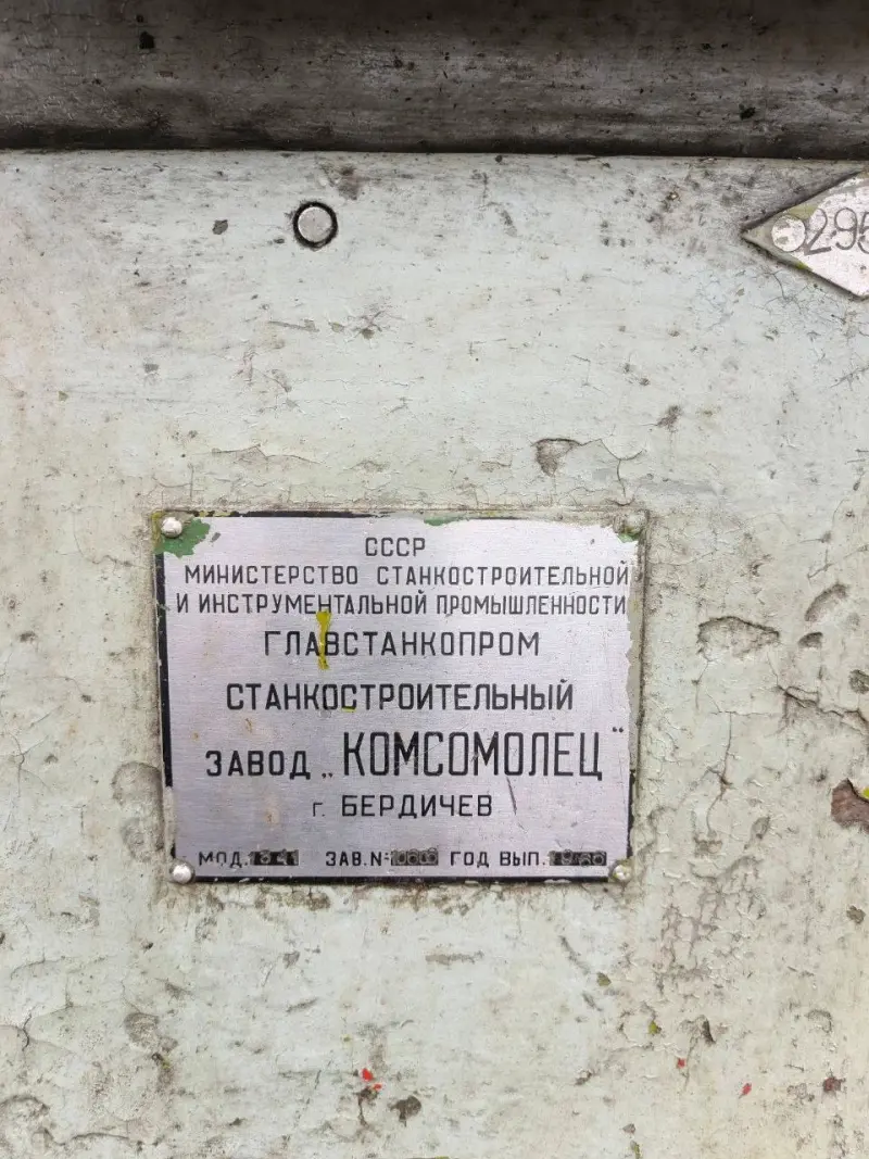Станок токарно-револьверный 1341