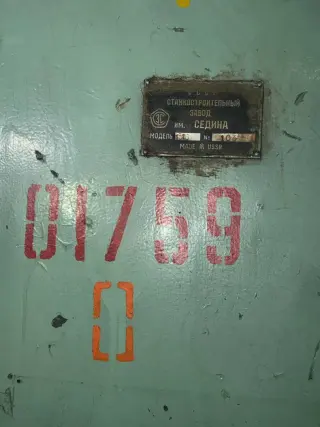 ТОКАРНО-КАРУСЕЛЬНЫЙ СТАНОК 1516Ф3