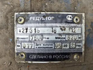Редуктора цилиндрические двухступенчатые Ц2У315Н-16-12