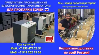 Паровая камера дезинфекция