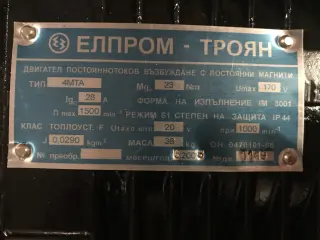 Электродвигатели Болгарии 47МВН3СР; 47 МВН3С; 47 МВО-2С-М; 23МВН-2-М