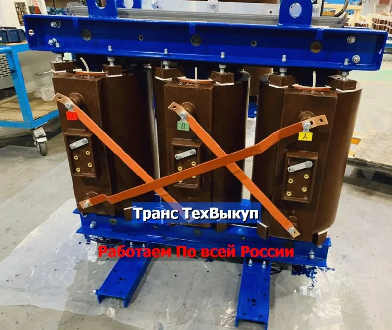 Скупка Трансформаторов ТМ, ТМГ, ТМГСУ, ТСЗ, ТСЗЛ, ТСЛ, ТМЗ