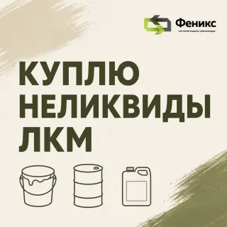 Куплю просроченные краски