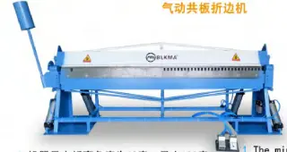 PNEUMATIC TDF FOLDING MACHINE (Пневматическая TDF листогибочная машина) серия QTDF