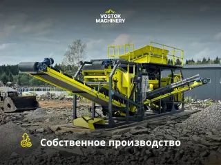 Дробильно-сортировочный комплекс ScreenCrush 60
