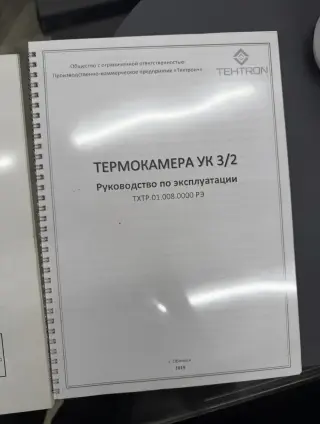 Камера термообработки ук-3/2