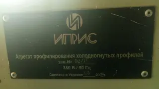 Прокатный стан для производства армирующего оконного профиля - линия профилирования
