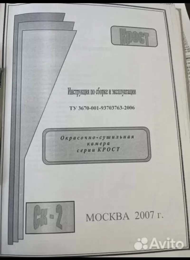 Окрасочно-сушильная камера крост ск-2