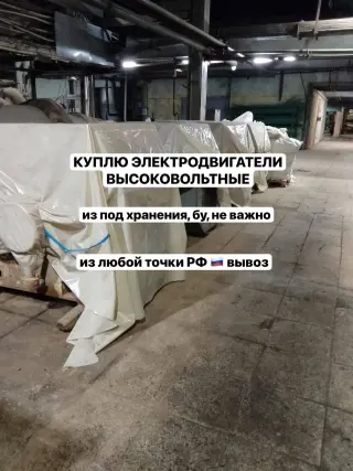 высоковольтные электродвигатели