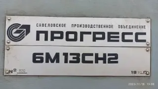 6М13СН2