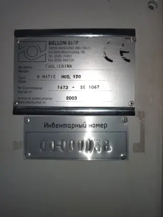 1. Перемоточно-резательный станок Bielloni B-Matic-60