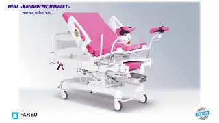 Кресло-кровать для родовспоможения с электроприводом LM-01.4, Famed Zywiec, Польша