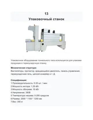 Готовая линия по производству автомобильных воздушных и салонных фильтров