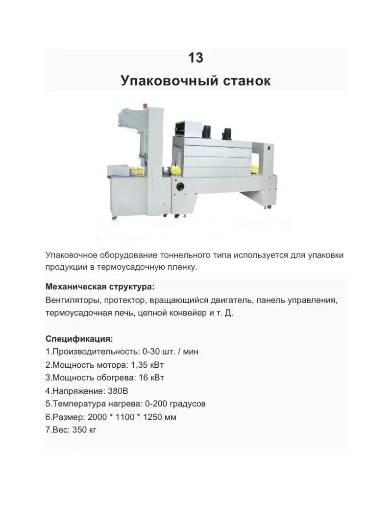 Готовая линия по производству автомобильных воздушных и салонных фильтров