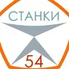 stanki54