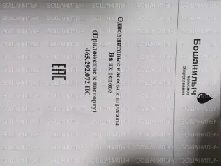 Нacосы однoвинтoвые 1В 6/5-5/5
