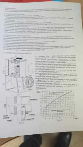 Градирня ГРАД-32