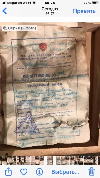 Динамометр досм-3-3