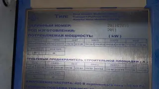 Транспортно-фасадный подьемник Hek МСМ 32,6*1,5-2,7 двухмачтовая
