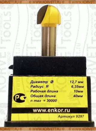 9297. Фреза пазовая галтельная D12,7 10 r6.35 Х8