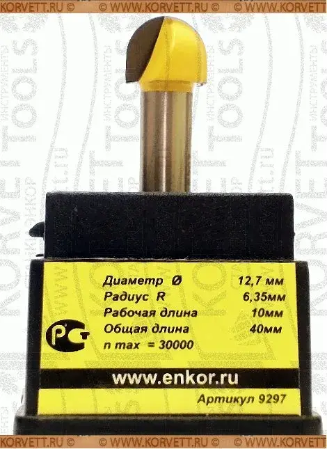 9297. Фреза пазовая галтельная D12,7 10 r6.35 Х8
