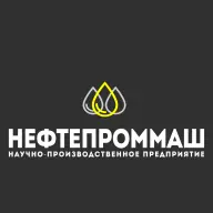 ООО НПП «Нефтепроммаш»