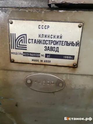 Прикатной станок ксз-5ш10201 21